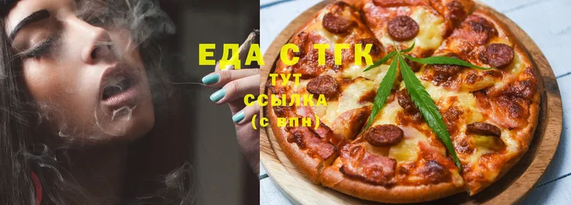 Еда ТГК марихуана  закладка  Боровск 