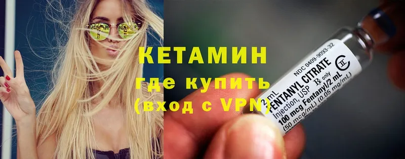 КЕТАМИН ketamine  hydra   Боровск  дарнет шоп 